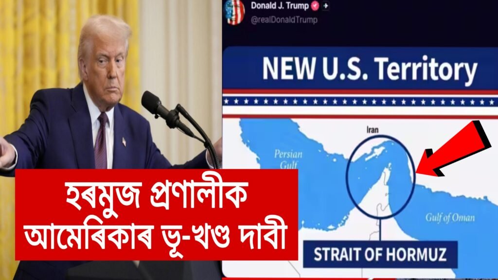 হৰমুজ প্ৰণালী