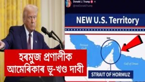হৰমুজ প্ৰণালী