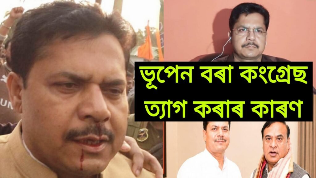 ভূপেন বৰা