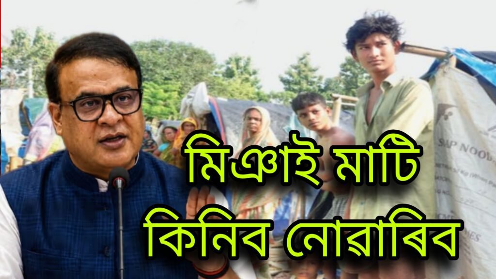 হিমন্ত