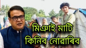 হিমন্ত